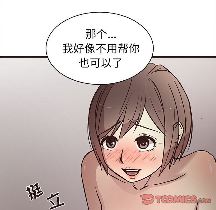 [Manhwa] Stupid brother Plot, big breasts#[124P]-21