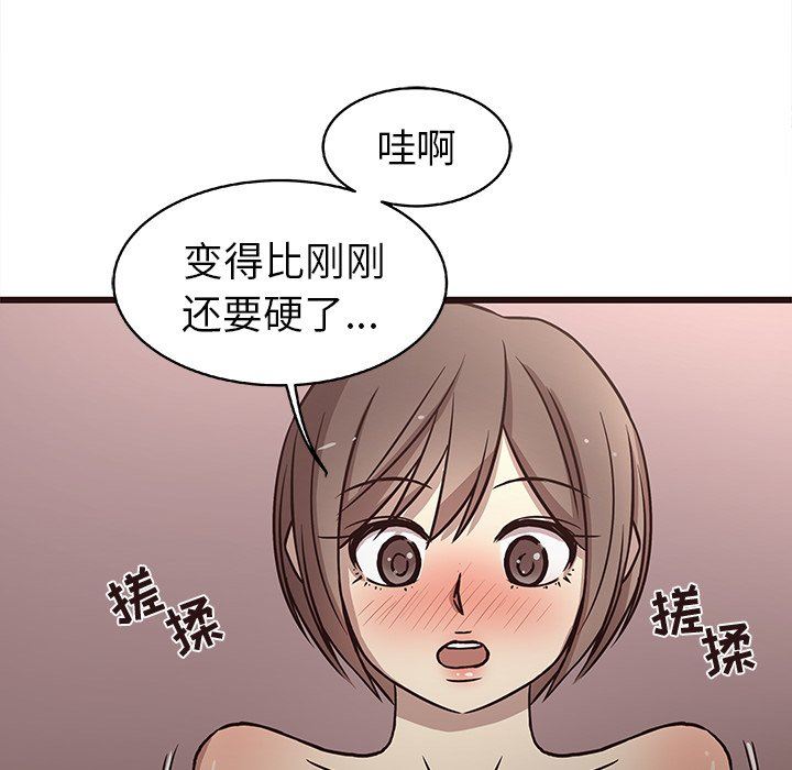[Manhwa] Stupid brother Plot, big breasts#[124P]-23
