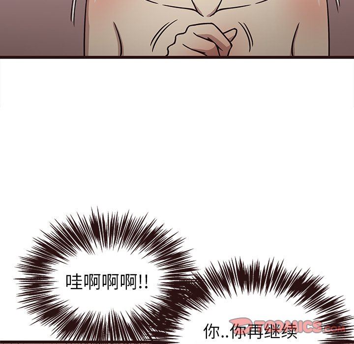 [Manhwa] Stupid brother Plot, big breasts#[124P]-24