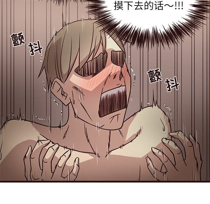 [Manhwa] Stupid brother Plot, big breasts#[124P]-25