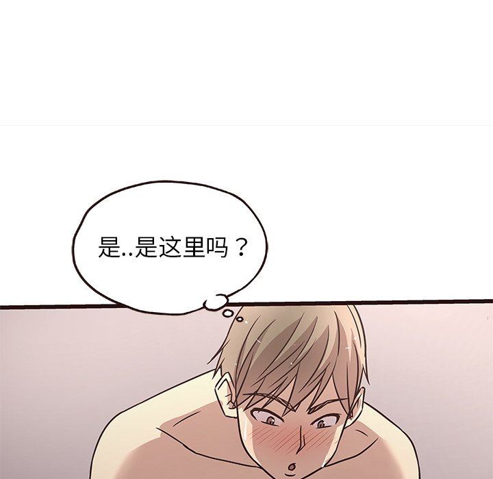 [Manhwa] Stupid brother Plot, big breasts#[124P]-28