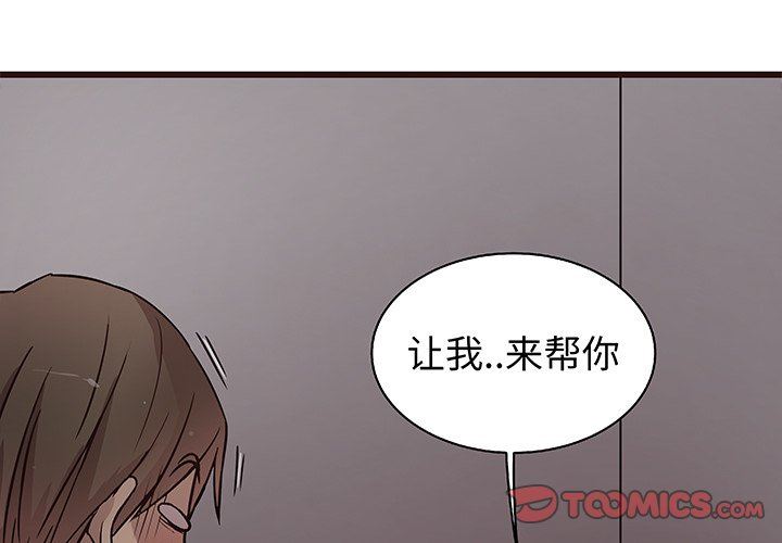 [Manhwa] Stupid brother Plot, big breasts#[124P]-3