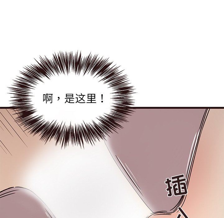 [Manhwa] Stupid brother Plot, big breasts#[124P]-32
