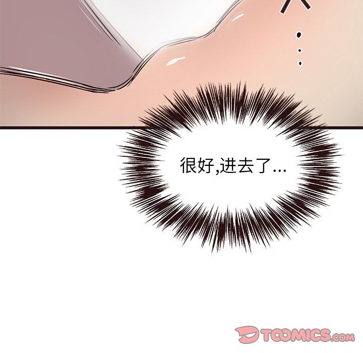 [Manhwa] Stupid brother Plot, big breasts#[124P]-33