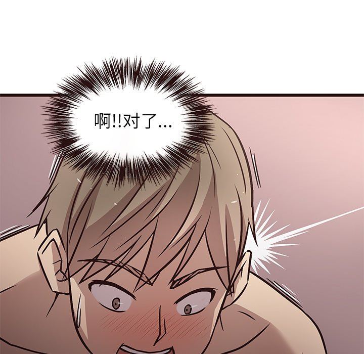 [Manhwa] Stupid brother Plot, big breasts#[124P]-34
