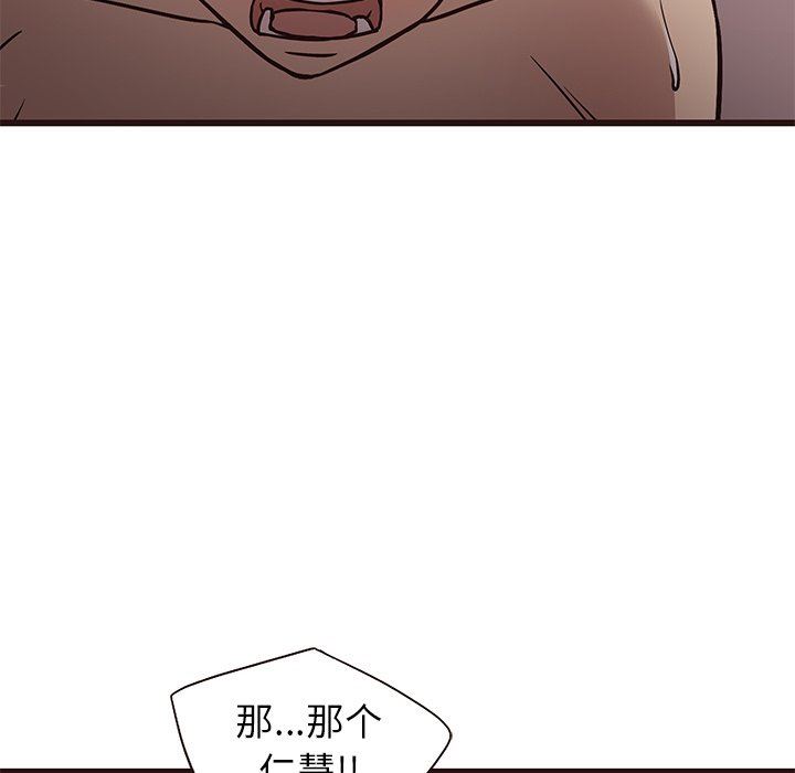 [Manhwa] Stupid brother Plot, big breasts#[124P]-35