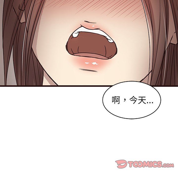 [Manhwa] Stupid brother Plot, big breasts#[124P]-39