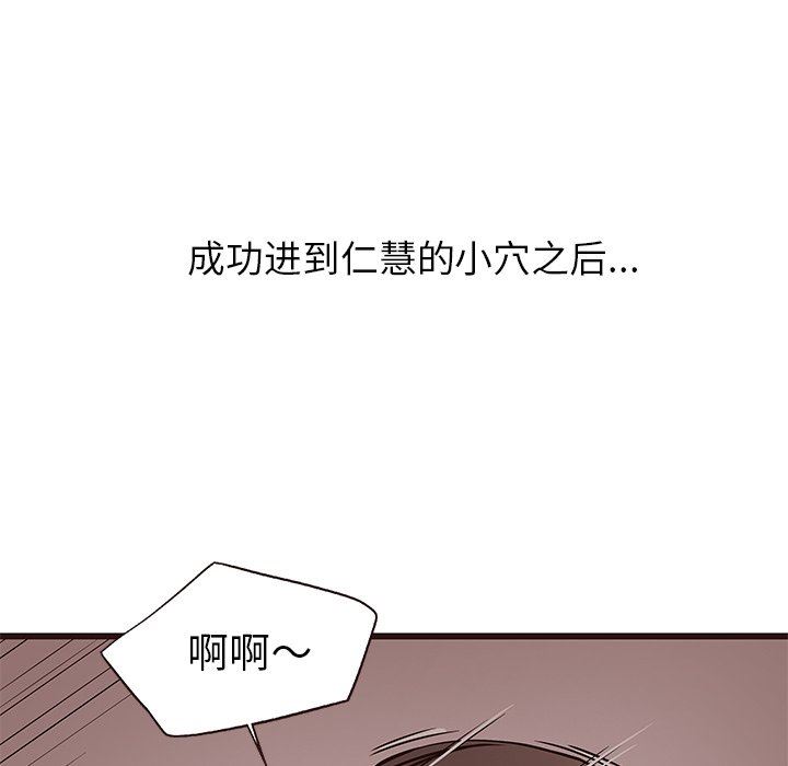 [Manhwa] Stupid brother Plot, big breasts#[124P]-47