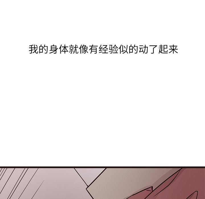 [Manhwa] Stupid brother Plot, big breasts#[124P]-49