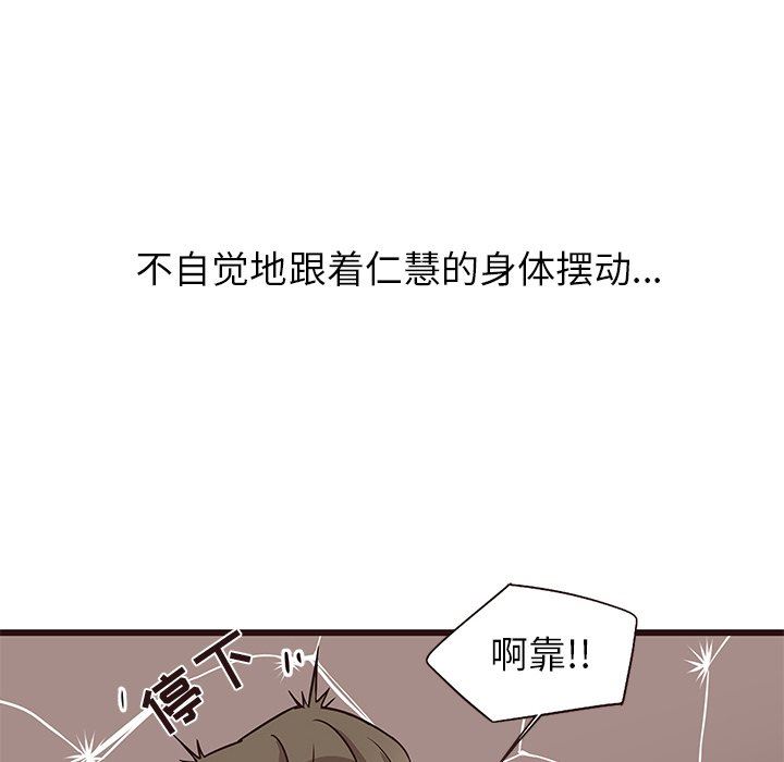 [Manhwa] Stupid brother Plot, big breasts#[124P]-52