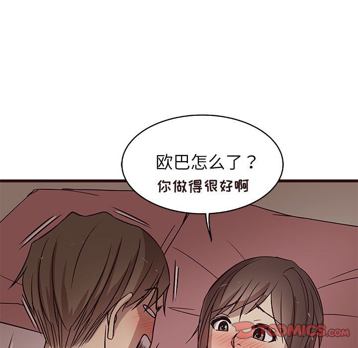 [Manhwa] Stupid brother Plot, big breasts#[124P]-54