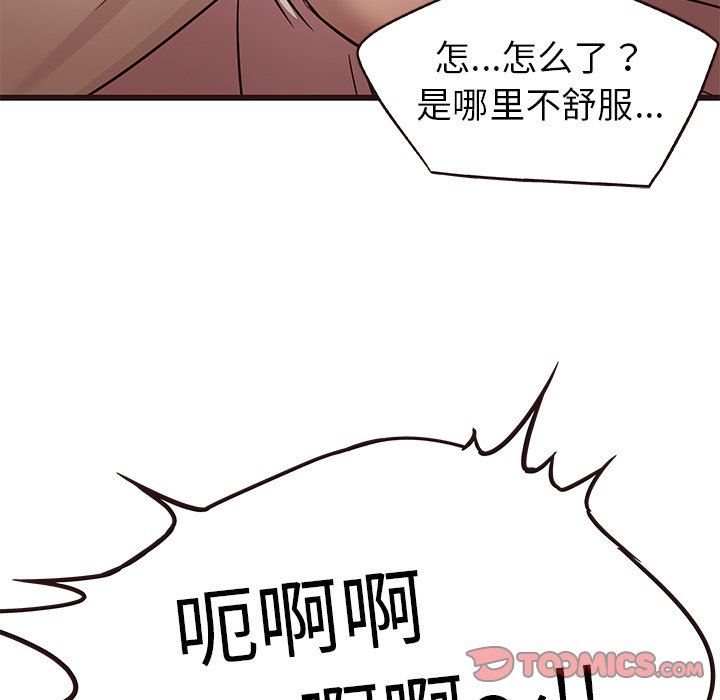 [Manhwa] Stupid brother Plot, big breasts#[124P]-57