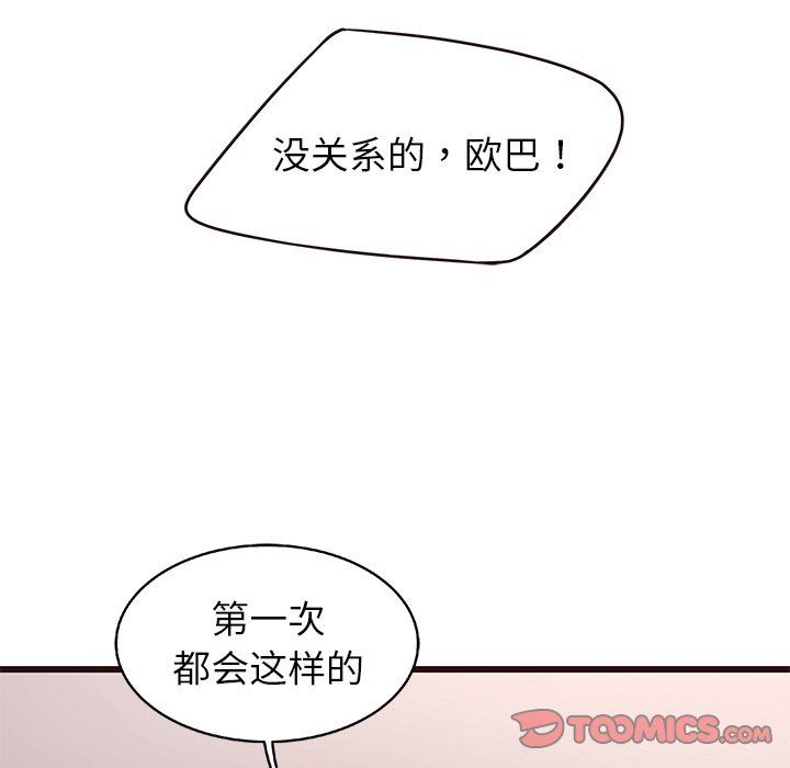 [Manhwa] Stupid brother Plot, big breasts#[124P]-63