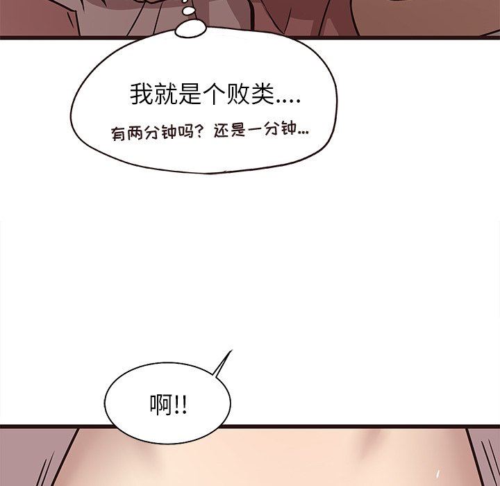 [Manhwa] Stupid brother Plot, big breasts#[124P]-65