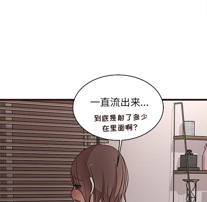 [Manhwa] Stupid brother Plot, big breasts#[124P]-67