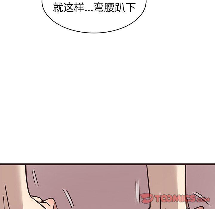 [Manhwa] Stupid brother Plot, big breasts#[124P]-75