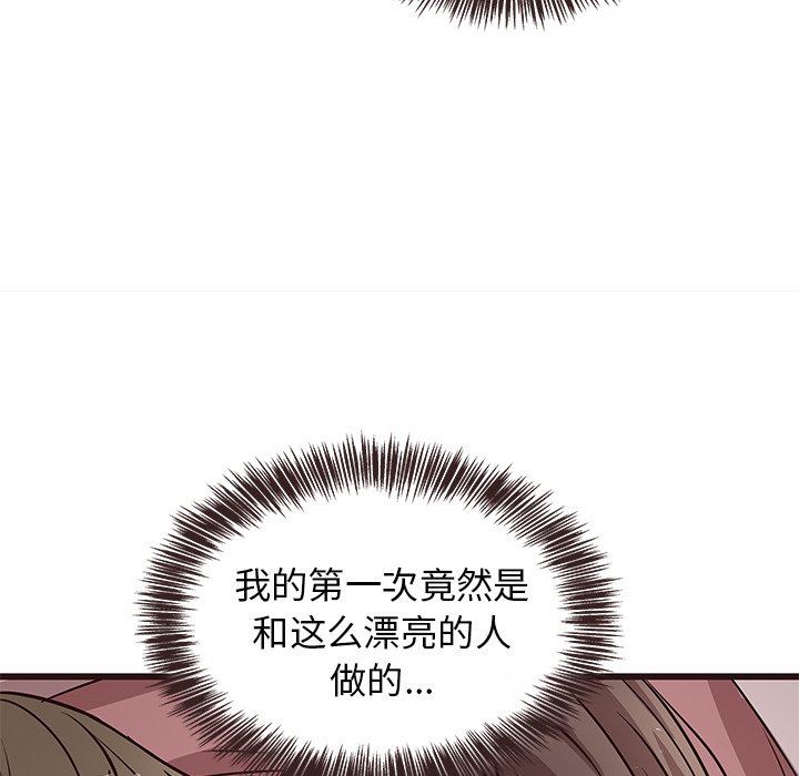 [Manhwa] Stupid brother Plot, big breasts#[124P]-88