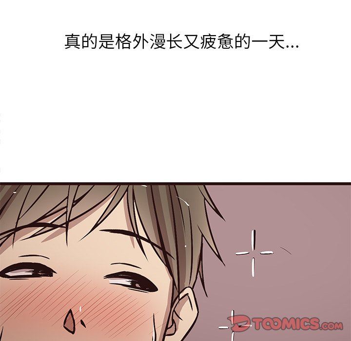 [Manhwa] Stupid brother Plot, big breasts#[124P]-90