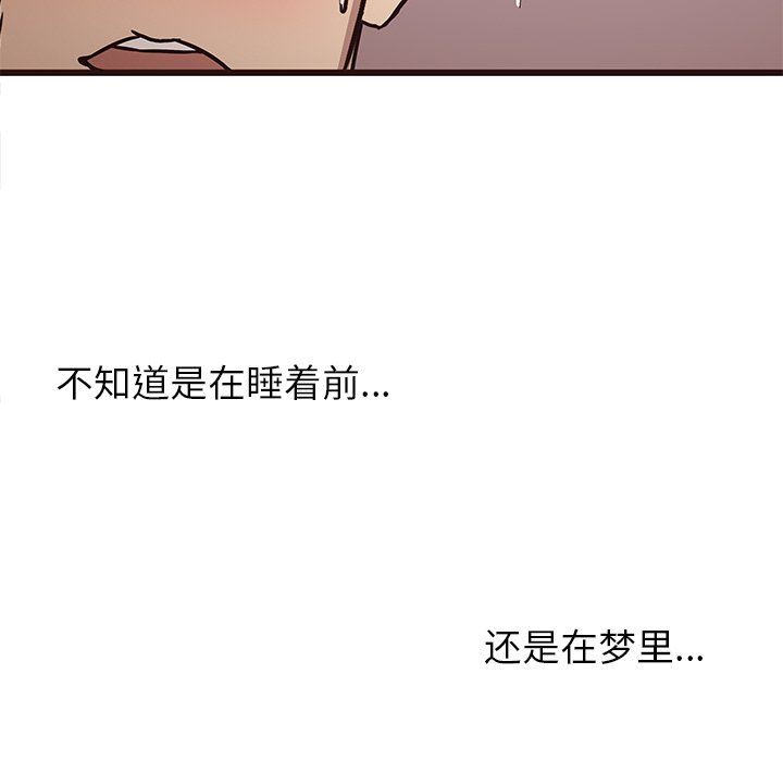 [Manhwa] Stupid brother Plot, big breasts#[124P]-91