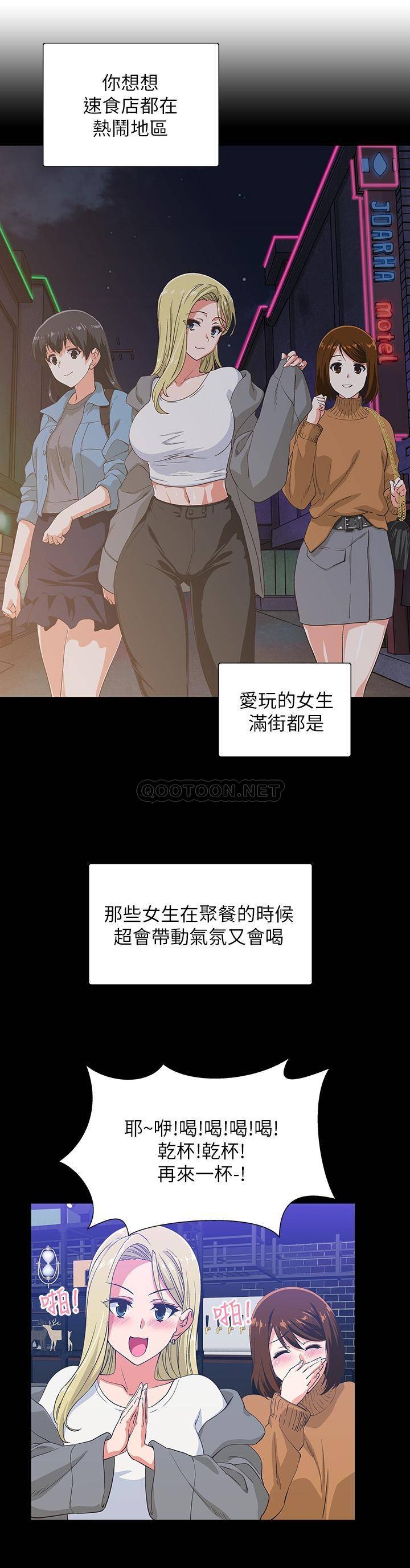 [韩国漫画] 梦幻速食店 剧情,巨乳大奶#[42P]-16
