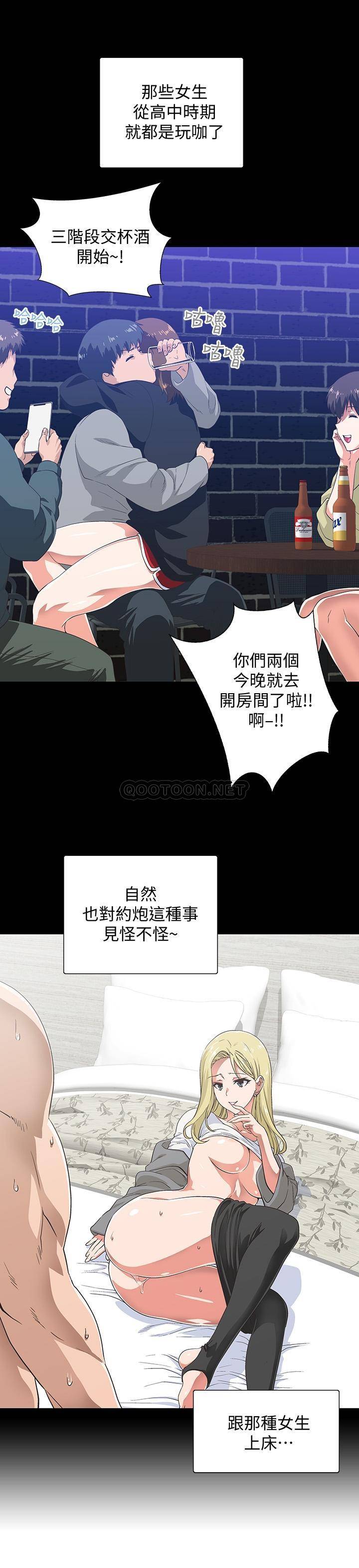 [韩国漫画] 梦幻速食店 剧情,巨乳大奶#[42P]-17