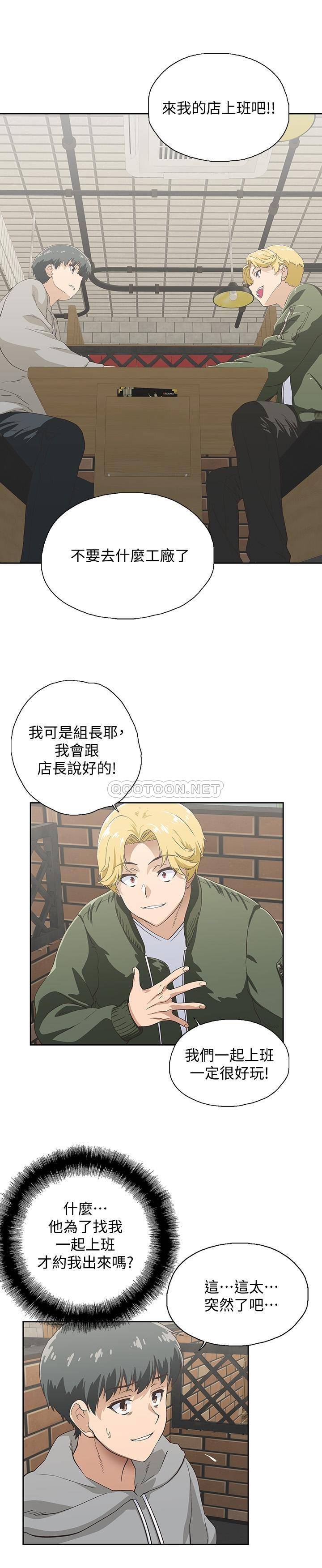 [韩国漫画] 梦幻速食店 剧情,巨乳大奶#[42P]-20