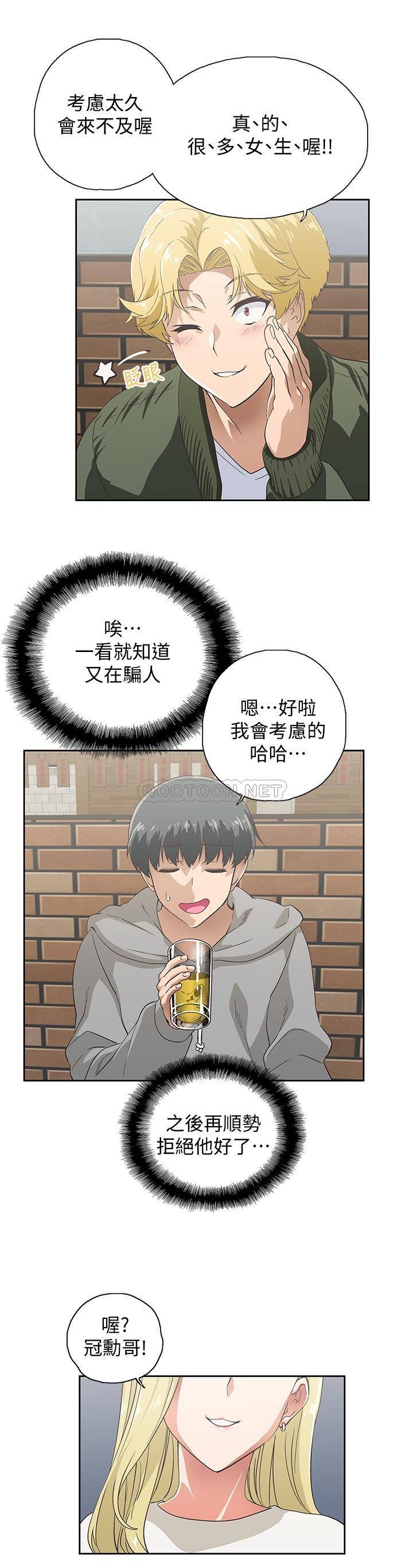 [韩国漫画] 梦幻速食店 剧情,巨乳大奶#[42P]-21