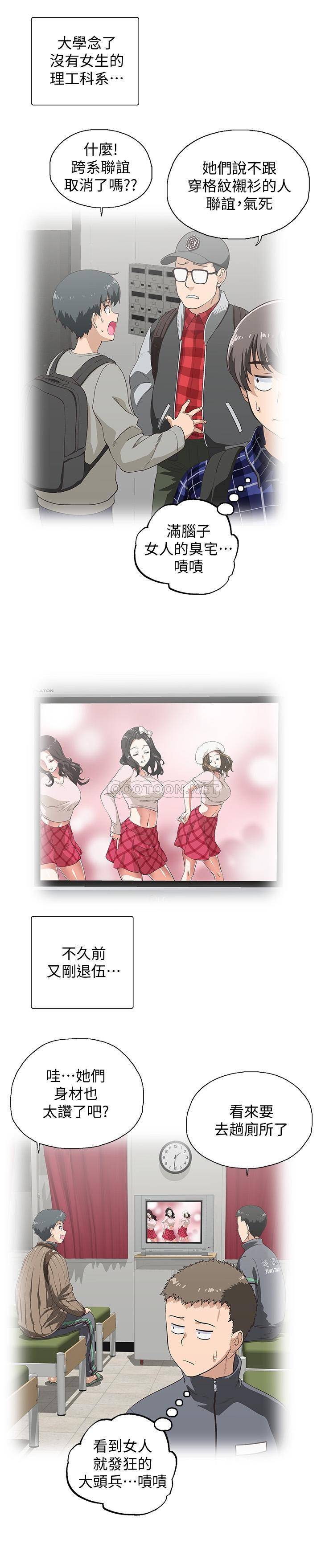 [韩国漫画] 梦幻速食店 剧情,巨乳大奶#[42P]-28