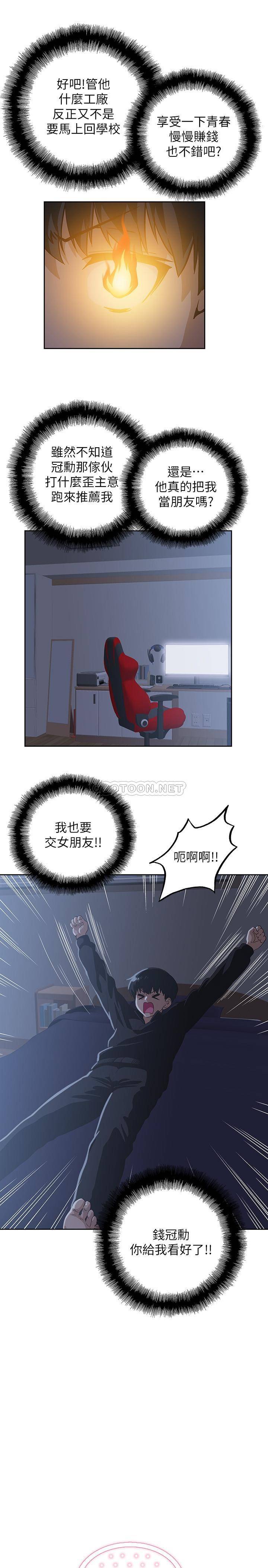 [韩国漫画] 梦幻速食店 剧情,巨乳大奶#[42P]-29