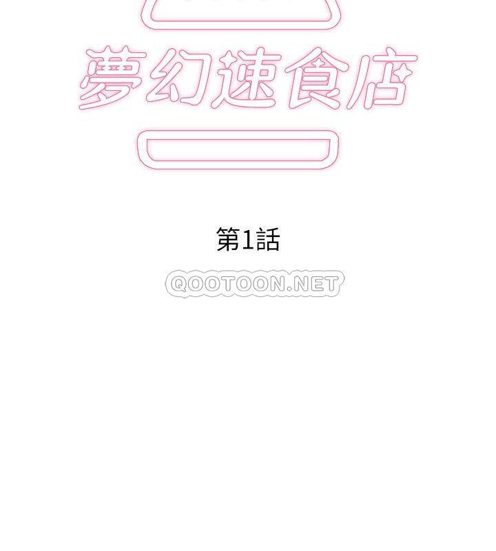 [韩国漫画] 梦幻速食店 剧情,巨乳大奶#[42P]-30