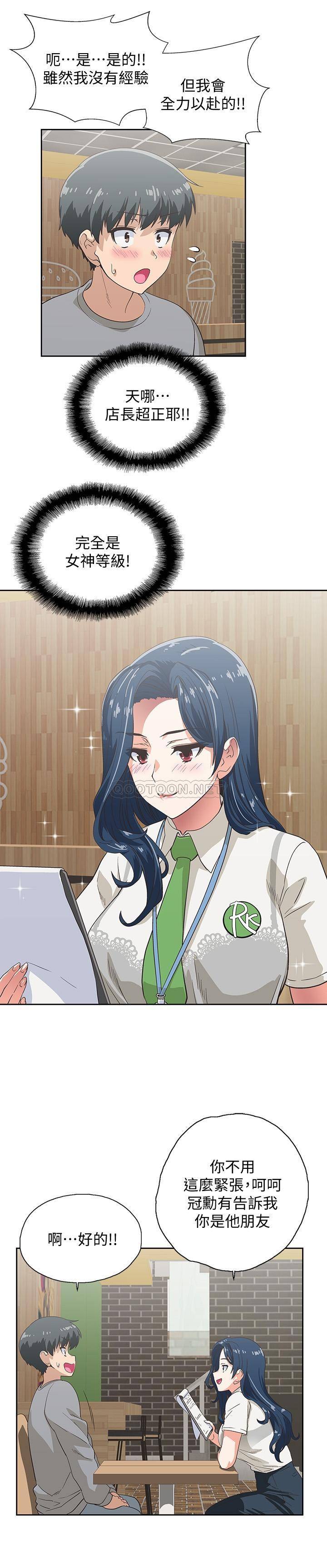 [韩国漫画] 梦幻速食店 剧情,巨乳大奶#[42P]-33