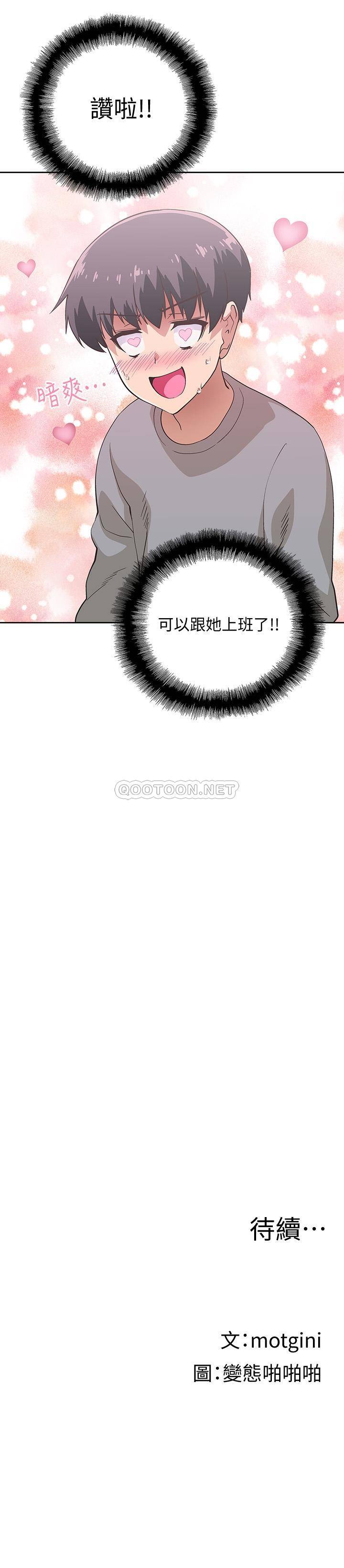 [韩国漫画] 梦幻速食店 剧情,巨乳大奶#[42P]-42