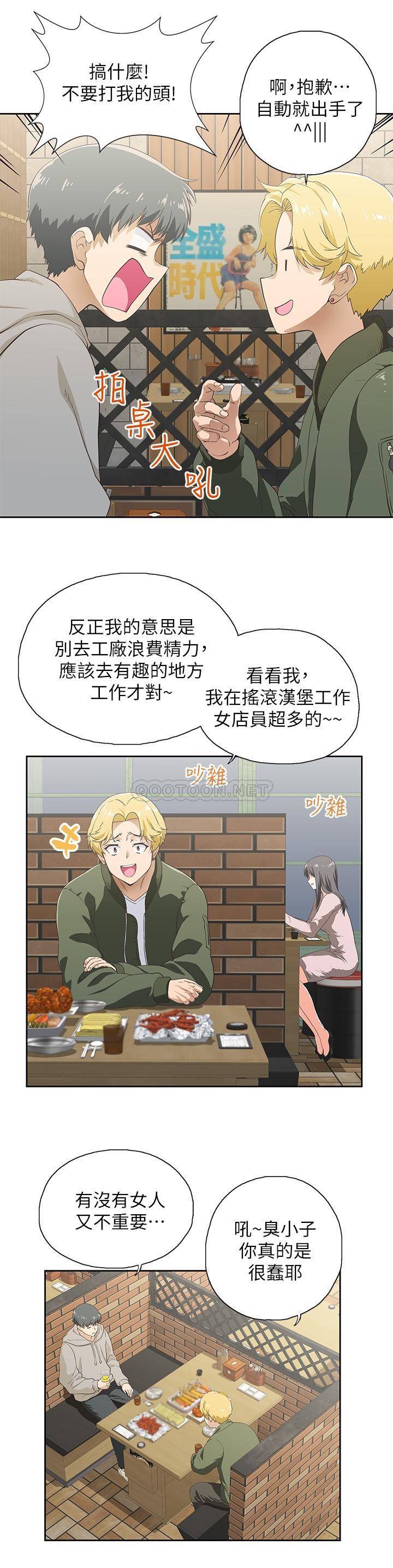[韩国漫画] 梦幻速食店 剧情,巨乳大奶#[42P]-6
