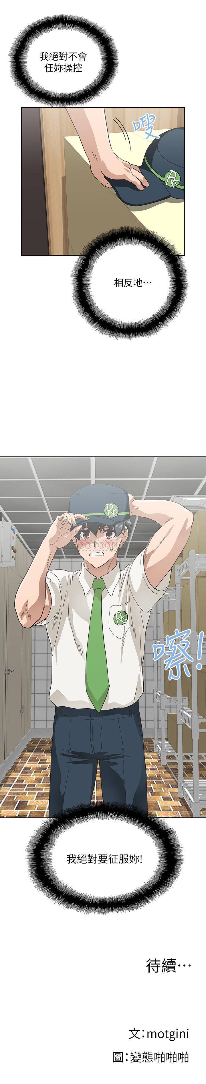 [韩国漫画] 梦幻速食店 剧情,巨乳大奶#[28P]-28