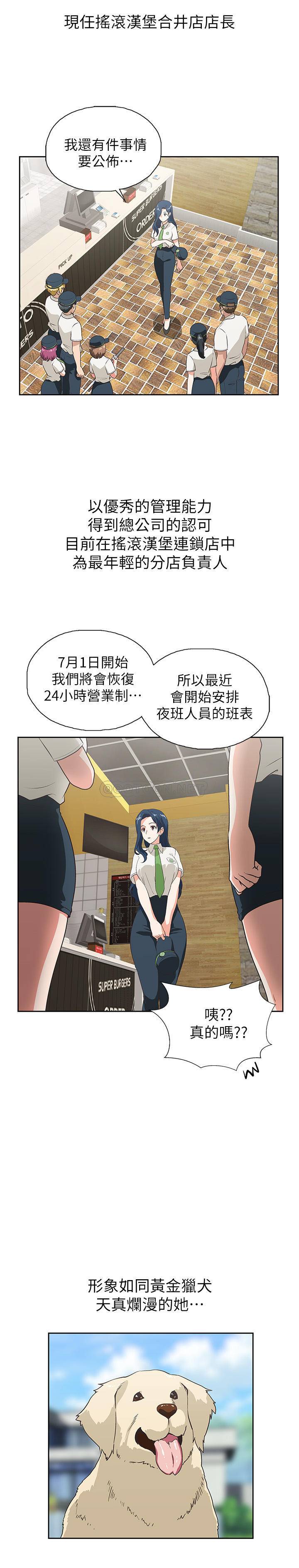 [韩国漫画] 梦幻速食店 剧情,巨乳大奶#[27P]-3