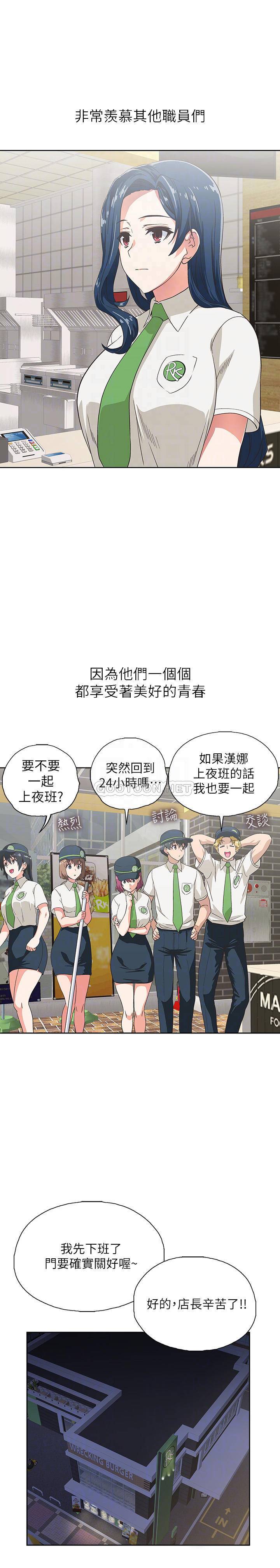 [韩国漫画] 梦幻速食店 剧情,巨乳大奶#[27P]-4