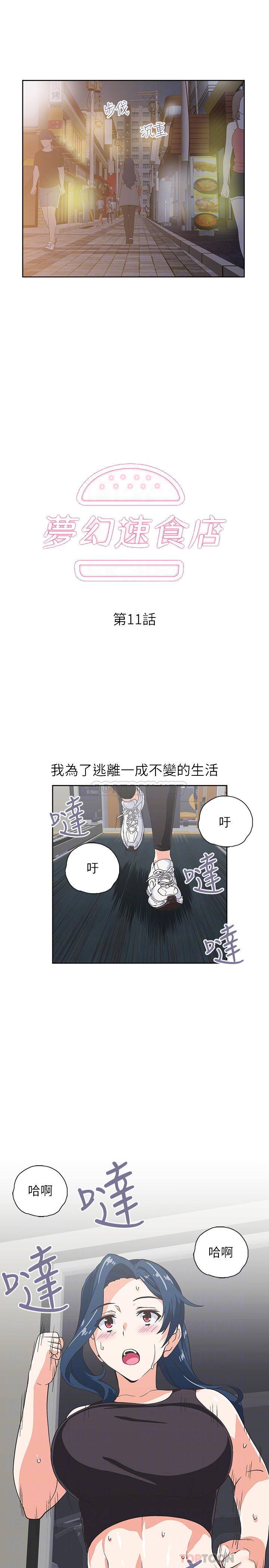 [韩国漫画] 梦幻速食店 剧情,巨乳大奶#[27P]-8