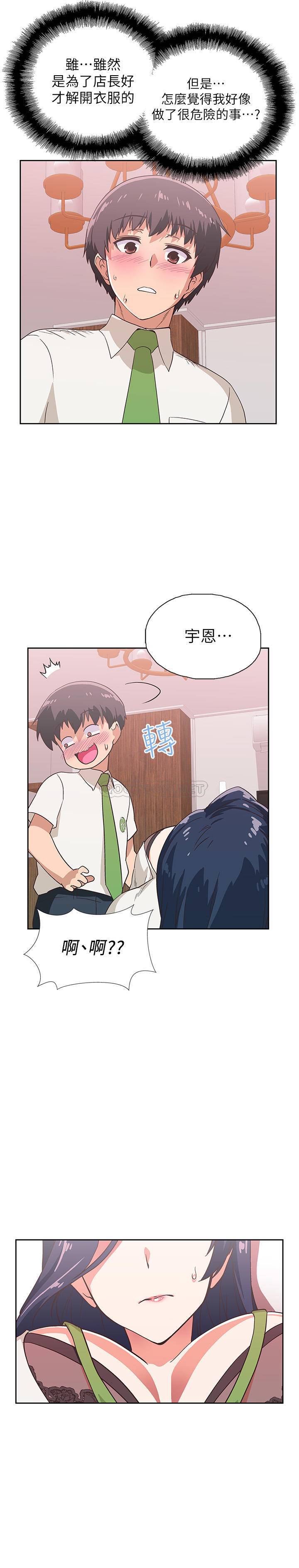 [韩国漫画] 梦幻速食店 剧情,巨乳大奶#[31P]-19