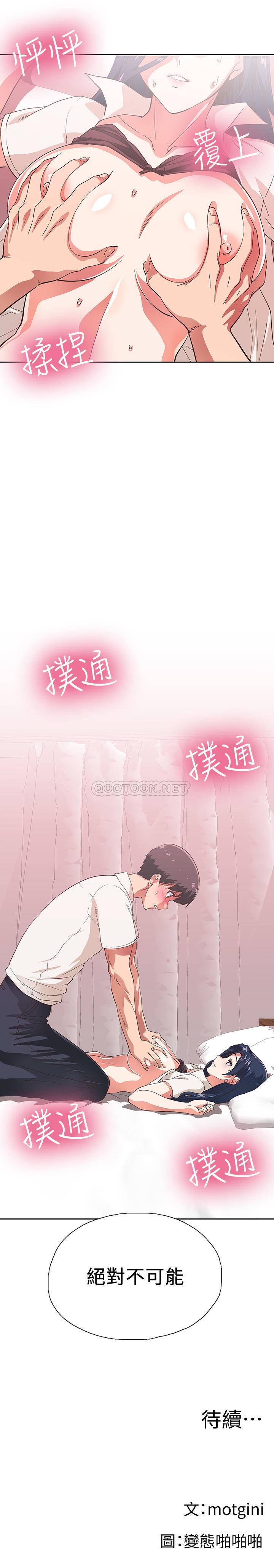 [韩国漫画] 梦幻速食店 剧情,巨乳大奶#[31P]-31