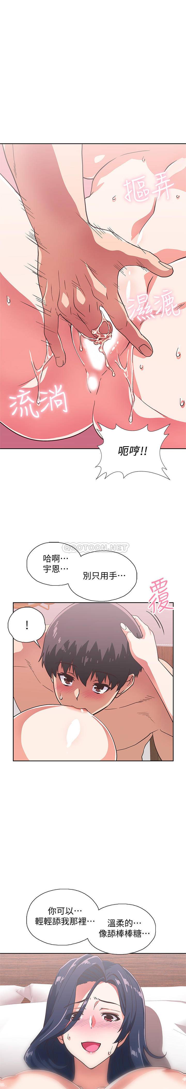 [韩国漫画] 梦幻速食店 剧情,巨乳大奶#[33P]-18