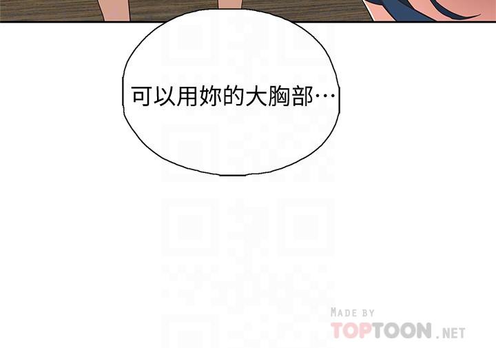[韩国漫画] 梦幻速食店 剧情,巨乳大奶#[37P]-13