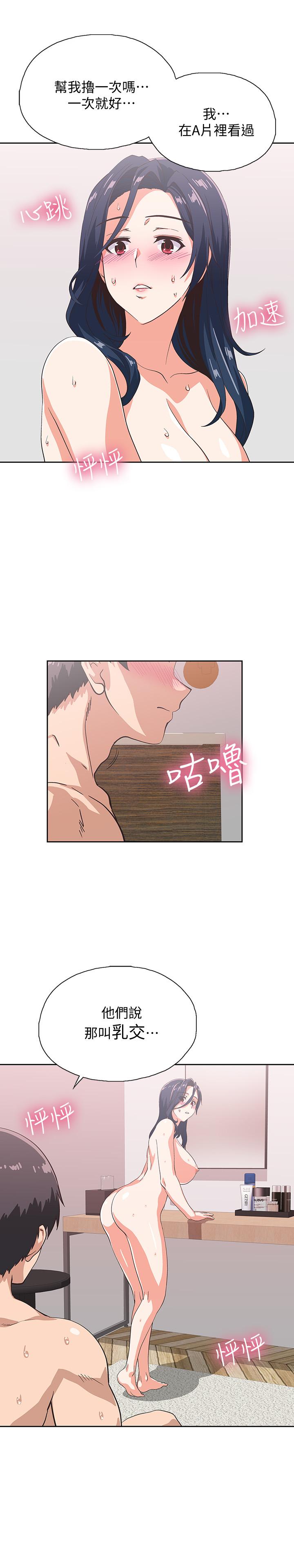 [韩国漫画] 梦幻速食店 剧情,巨乳大奶#[37P]-14