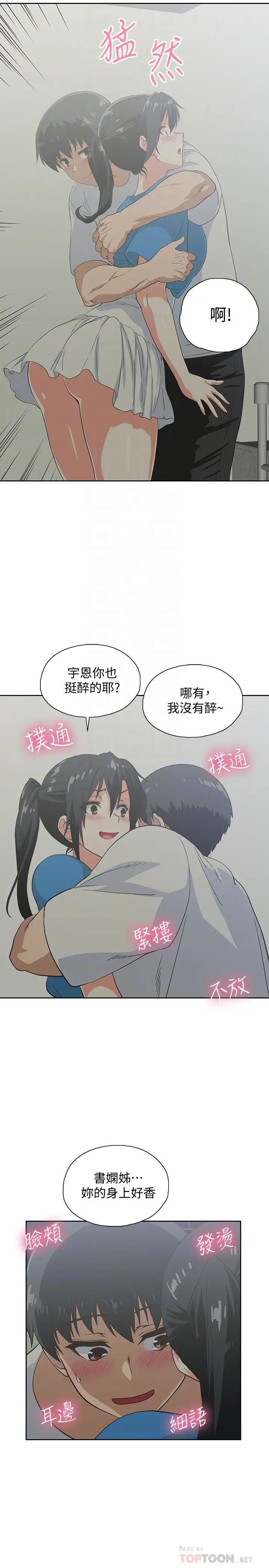 [韩国漫画] 梦幻速食店 剧情,巨乳大奶#[31P]-10