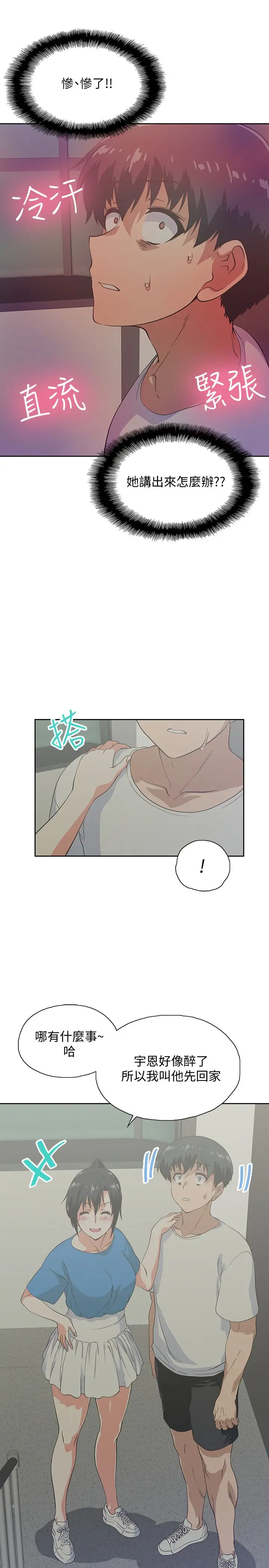 [韩国漫画] 梦幻速食店 剧情,巨乳大奶#[31P]-16