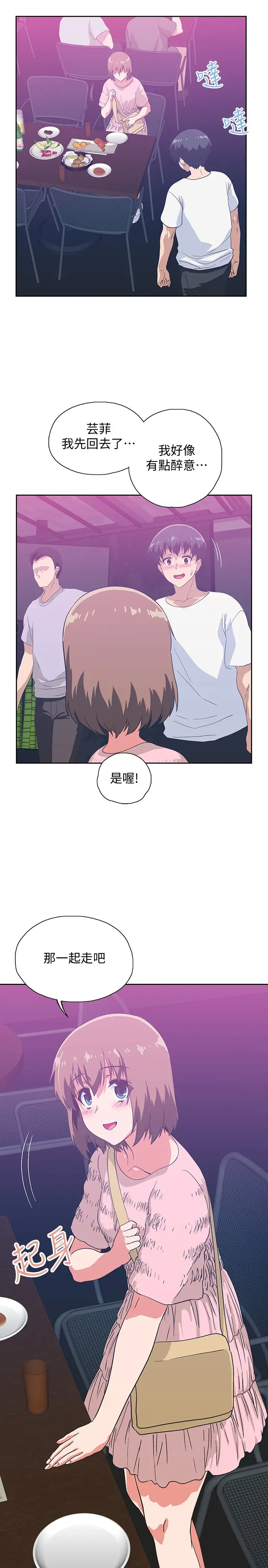 [韩国漫画] 梦幻速食店 剧情,巨乳大奶#[31P]-19