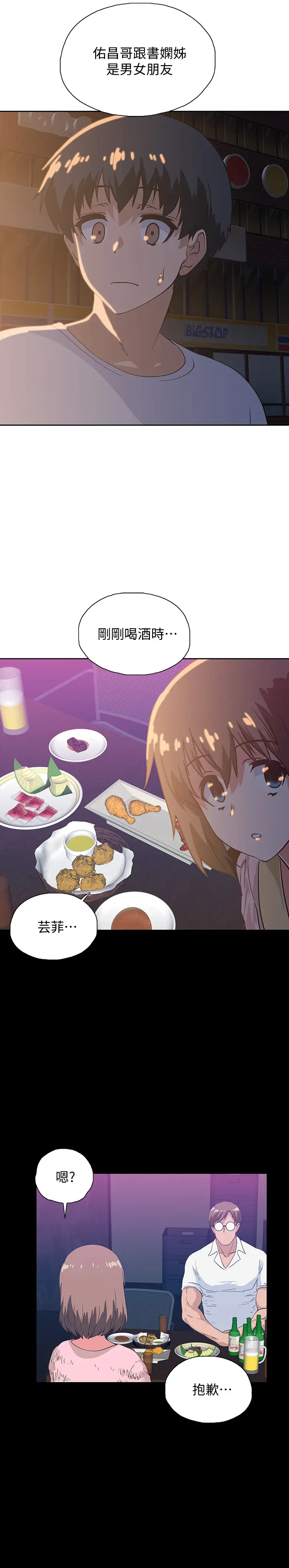 [韩国漫画] 梦幻速食店 剧情,巨乳大奶#[31P]-25