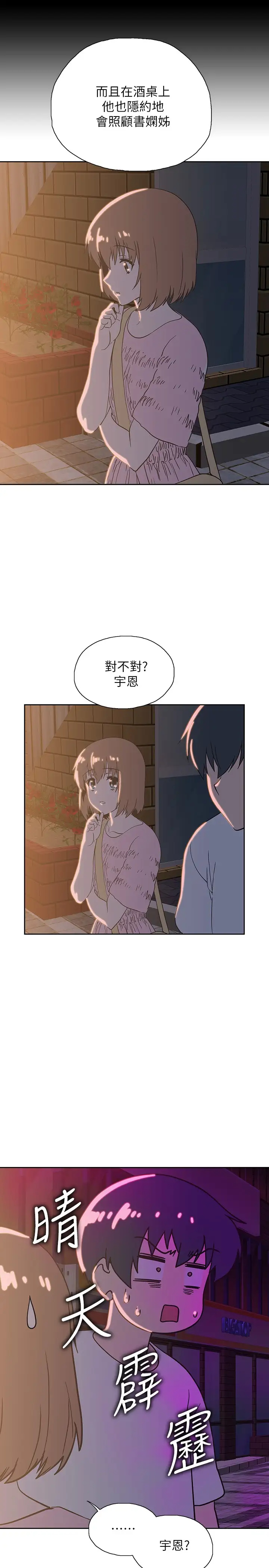 [韩国漫画] 梦幻速食店 剧情,巨乳大奶#[31P]-27