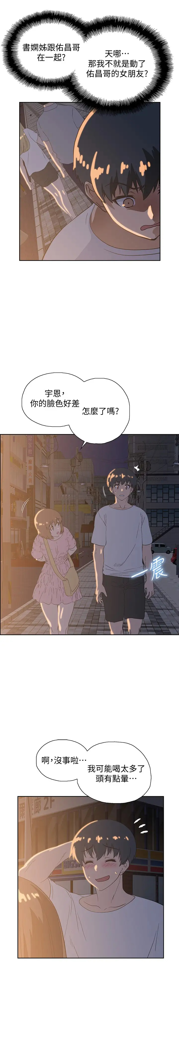 [韩国漫画] 梦幻速食店 剧情,巨乳大奶#[31P]-29