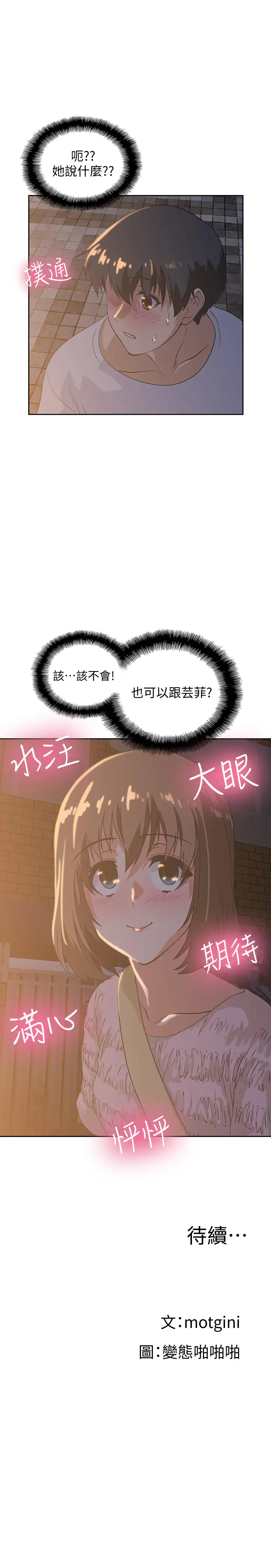 [韩国漫画] 梦幻速食店 剧情,巨乳大奶#[31P]-31
