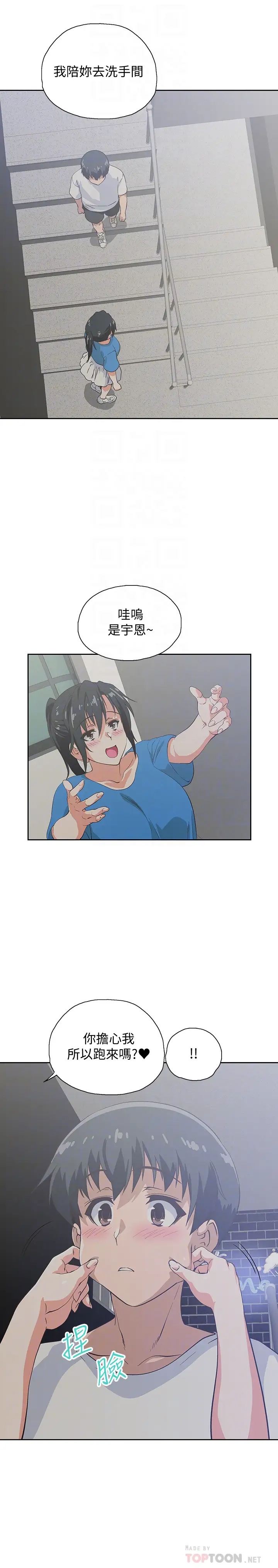 [韩国漫画] 梦幻速食店 剧情,巨乳大奶#[31P]-6